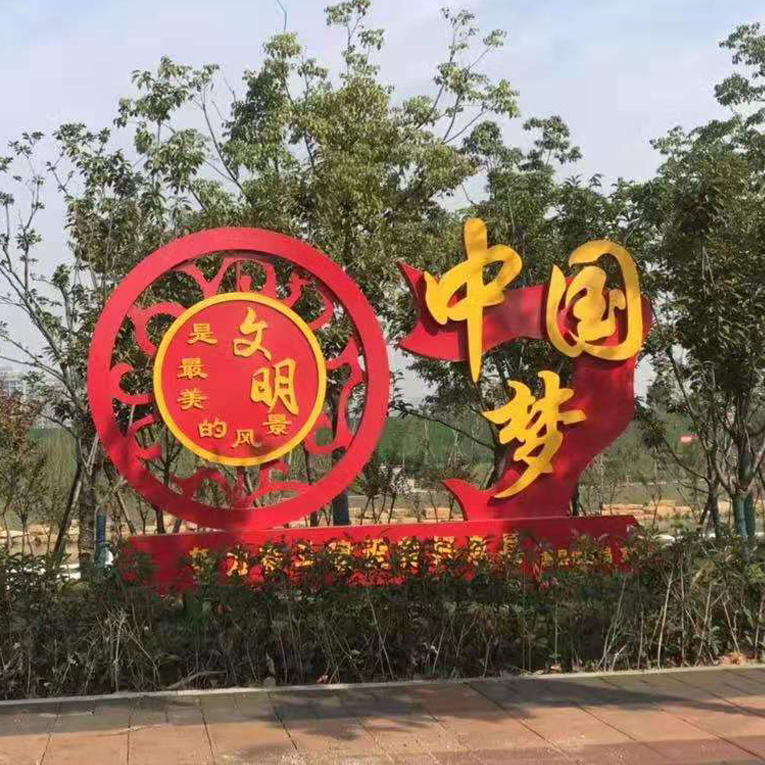 黨建核心價(jià)值觀(guān)標(biāo)識(shí)牌（1）