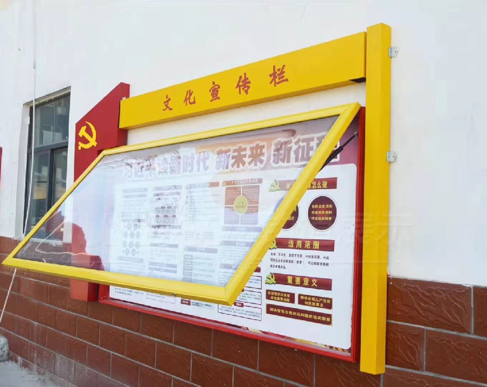 光山宣傳欄-河南興彼岸標(biāo)識(shí)標(biāo)牌