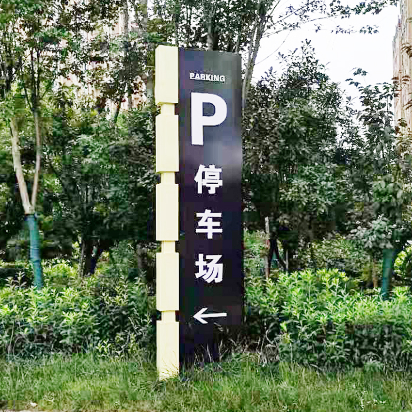 小區(qū)導(dǎo)視牌（1）