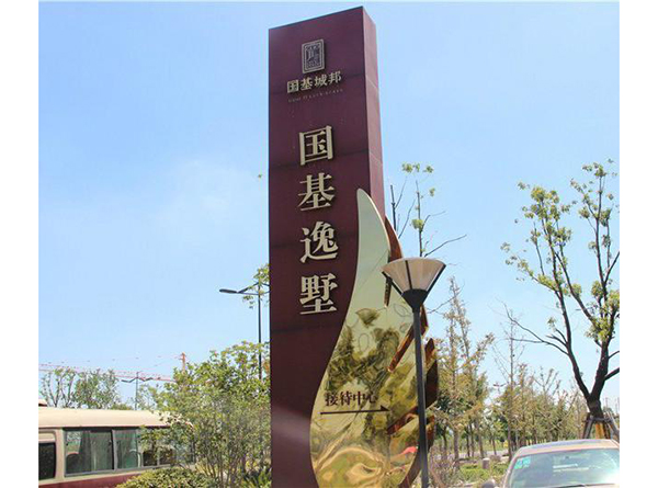 精神堡壘系列標(biāo)識(shí)標(biāo)牌（一）