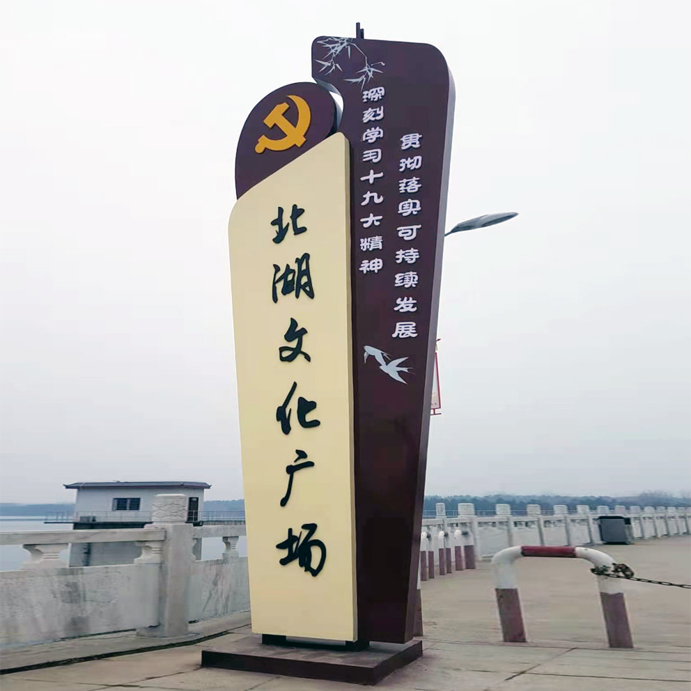 公園景區(qū)標(biāo)識(shí)牌（2）
