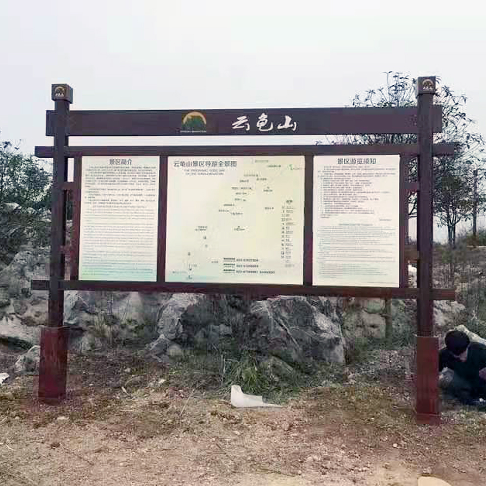 公園景區(qū)標(biāo)識(shí)牌（1）