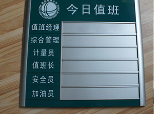 辦公樓宇系列標(biāo)識(shí)標(biāo)牌（一）