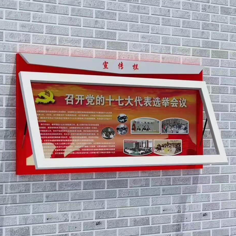 宣傳欄系列標(biāo)識(shí)標(biāo)牌（1）