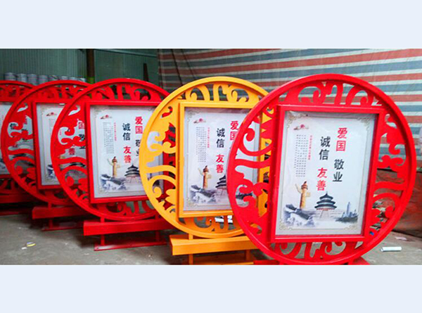 核心價(jià)值觀系列標(biāo)識(shí)標(biāo)牌（七）