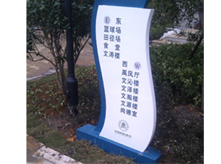 辦公樓宇系列標(biāo)識標(biāo)牌（四）