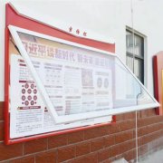 宣傳欄系列標(biāo)識(shí)標(biāo)牌（5）