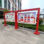 宣傳欄系列標(biāo)識(shí)標(biāo)牌（9）