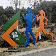 公園景區(qū)標識牌（7）