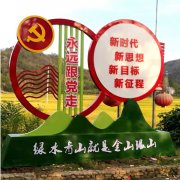 黨建核心價值觀標識牌（6）