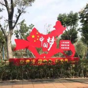 黨建核心價值觀標識牌（7）