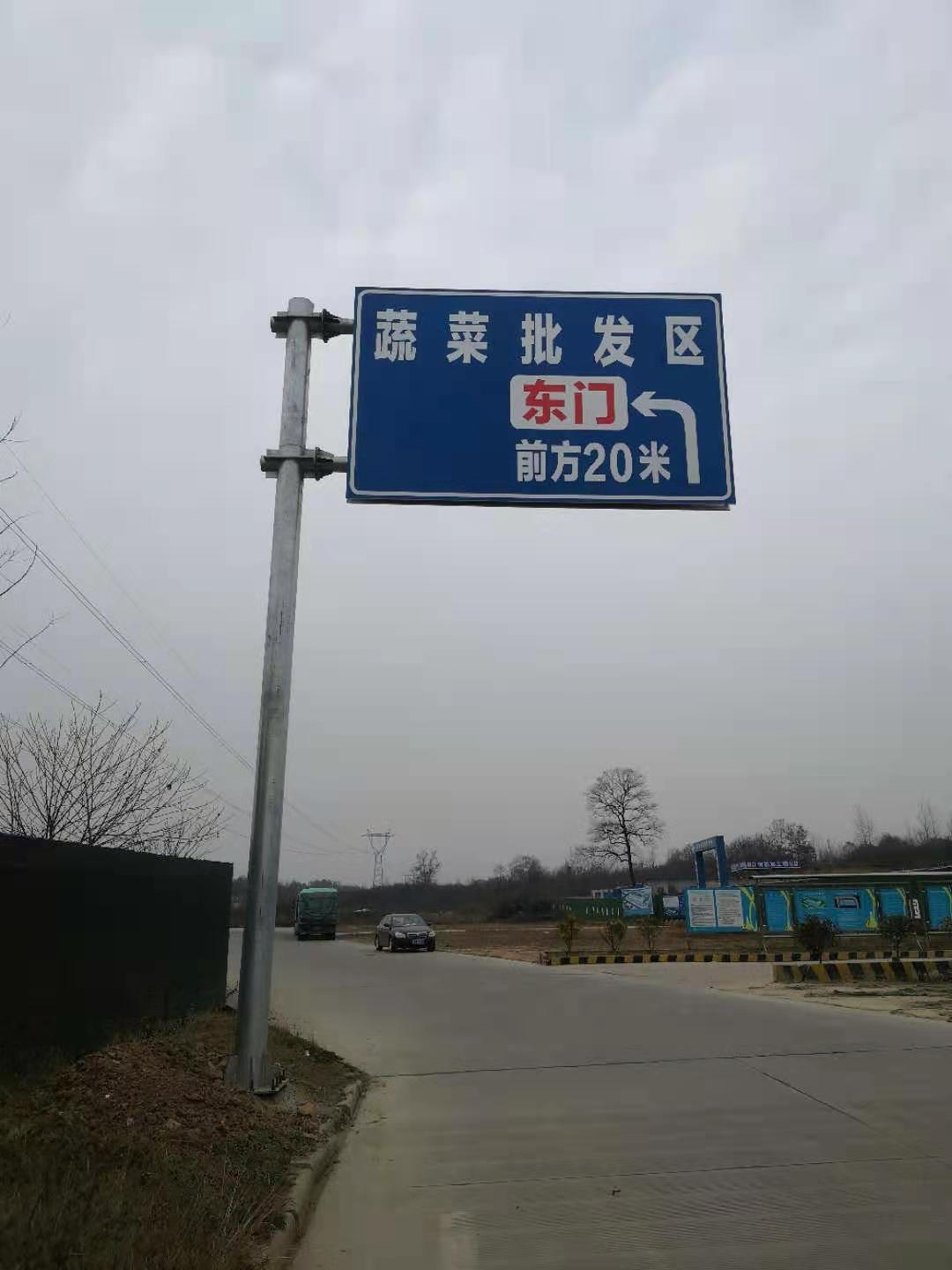 新縣交通安全標志牌