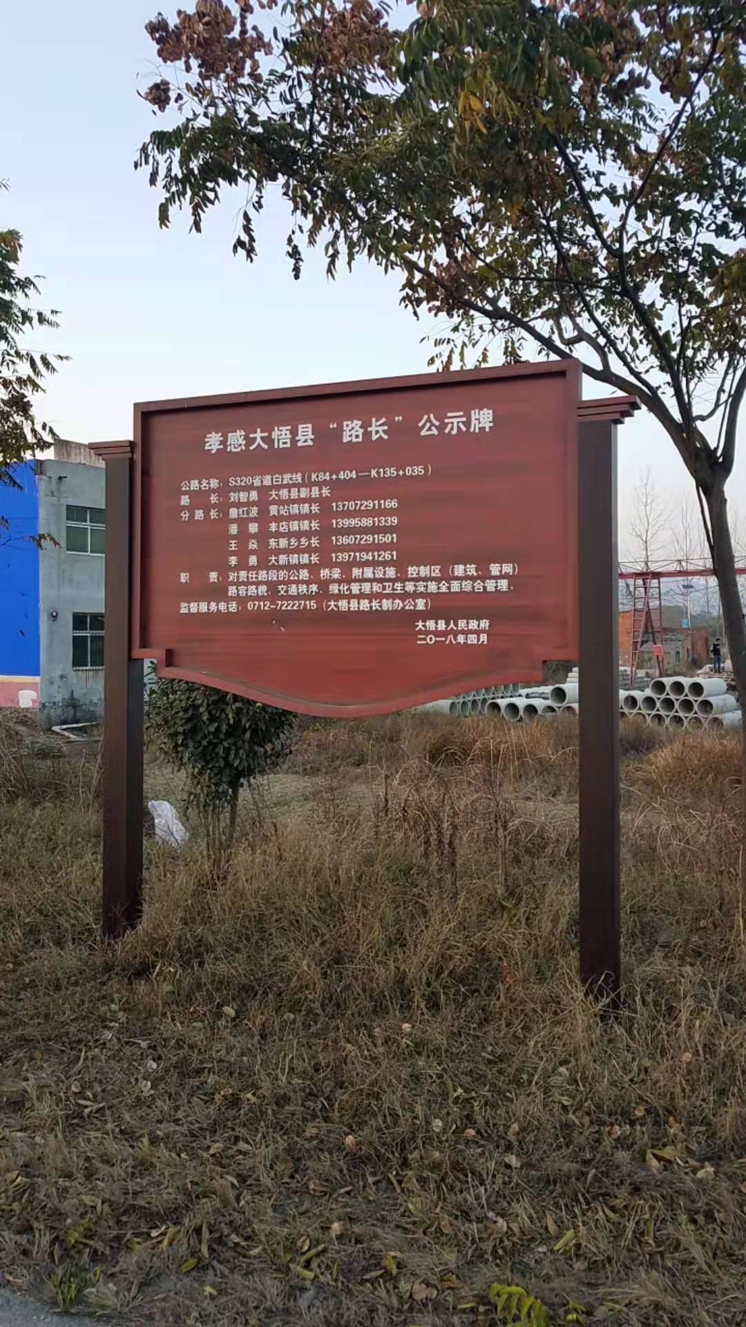 息縣景區(qū)標(biāo)牌廠