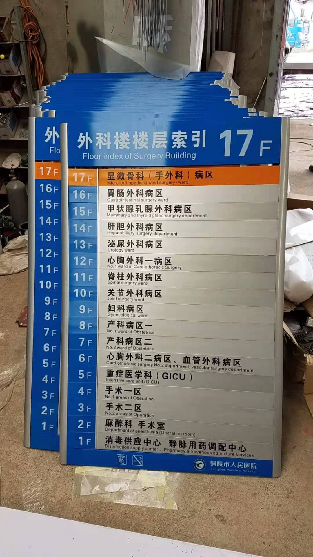 息縣醫(yī)療設備標識標牌